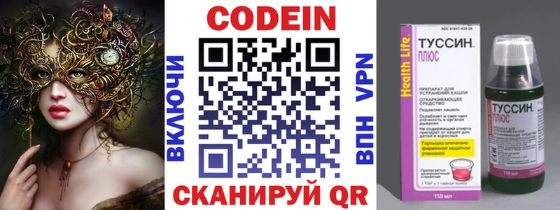 гидра ONION shop как зайти Codein Purple Drank Туринск