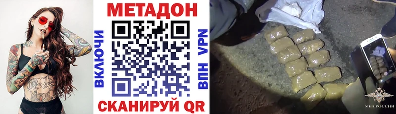 магазин продажи наркотиков Туринск МЕТАДОН methadone